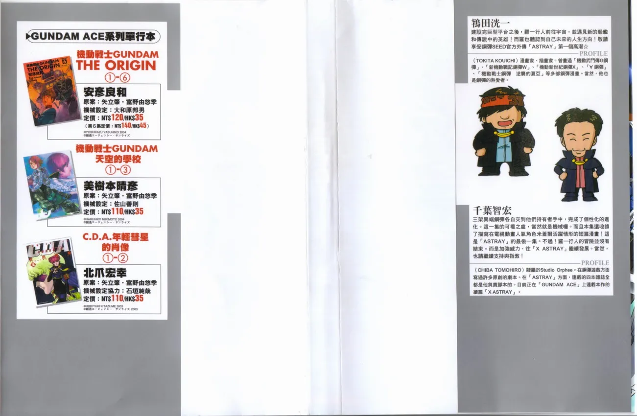 第3卷 第102页