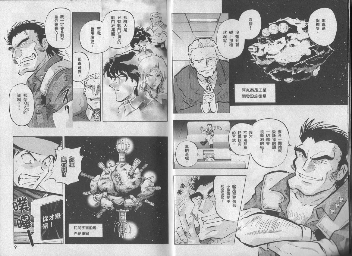 第2卷 第7页