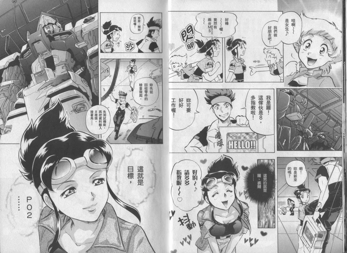 第2卷 第9页