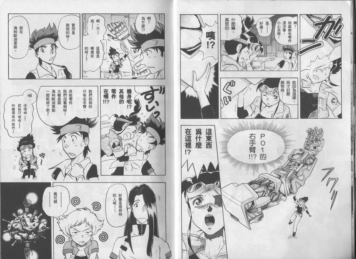 第2卷 第10页