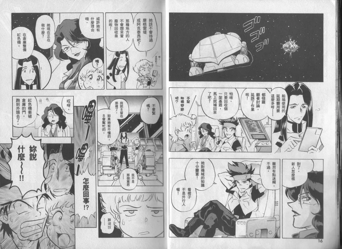 第2卷 第11页