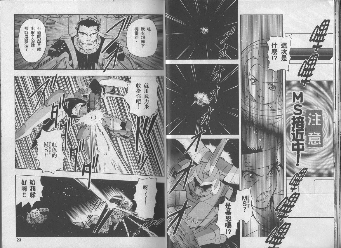 第2卷 第14页