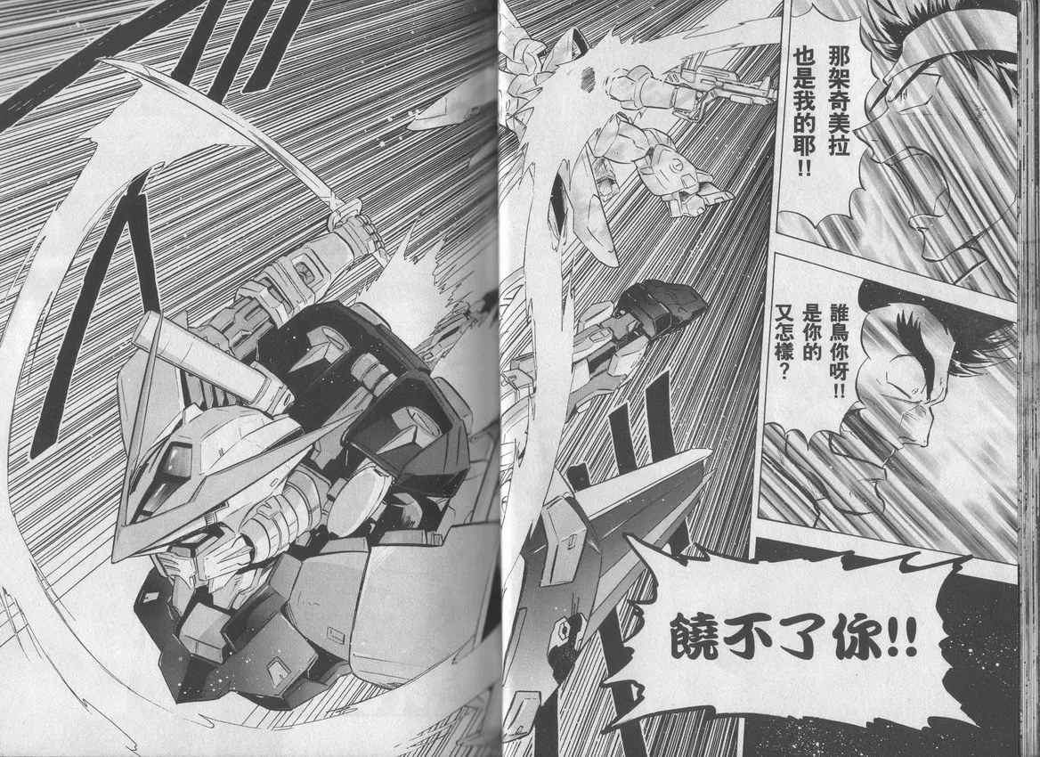 第2卷 第18页