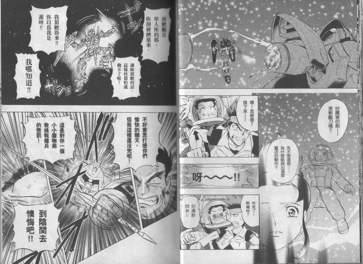 第2卷 第19页