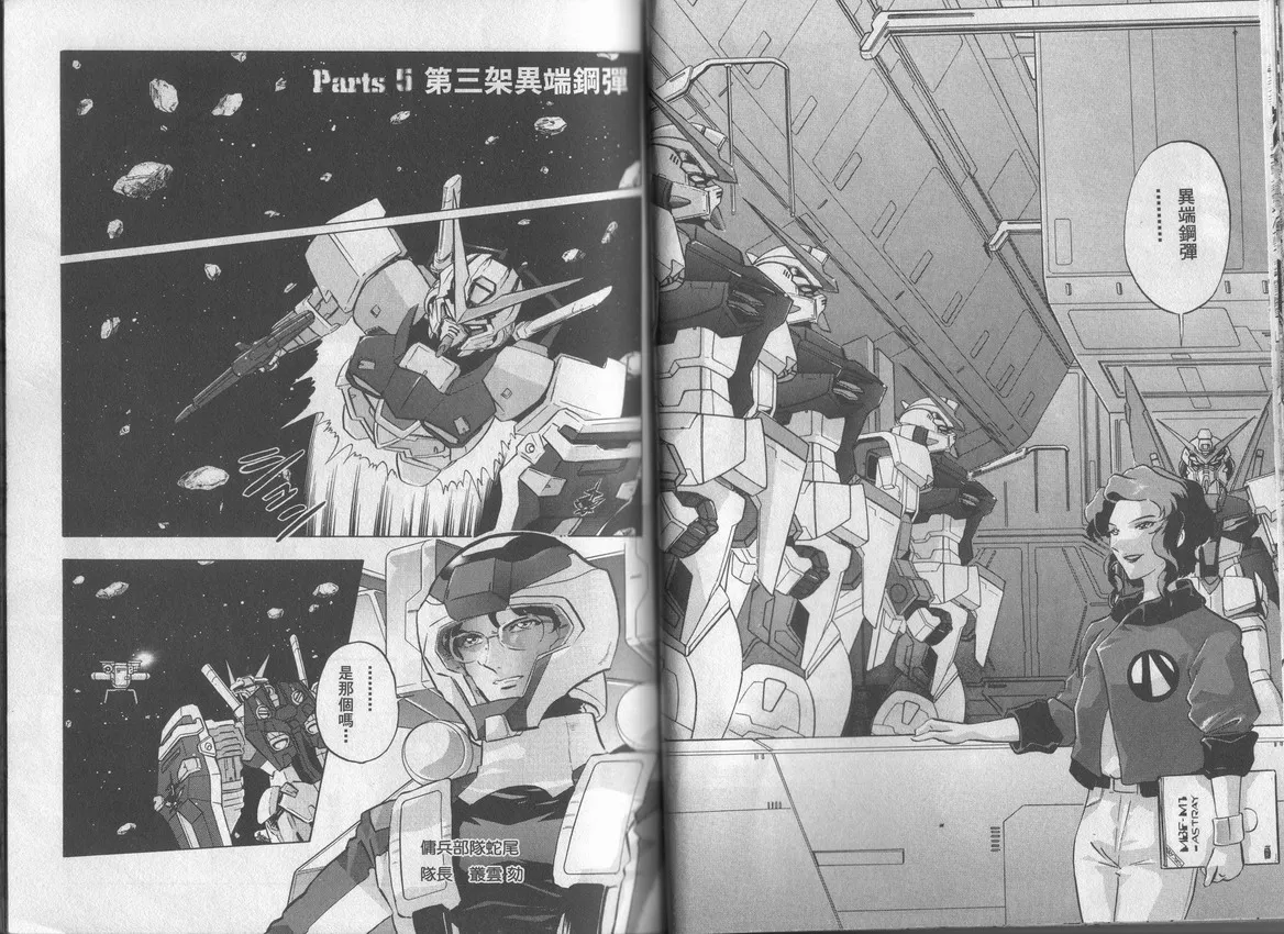 第2卷 第23页