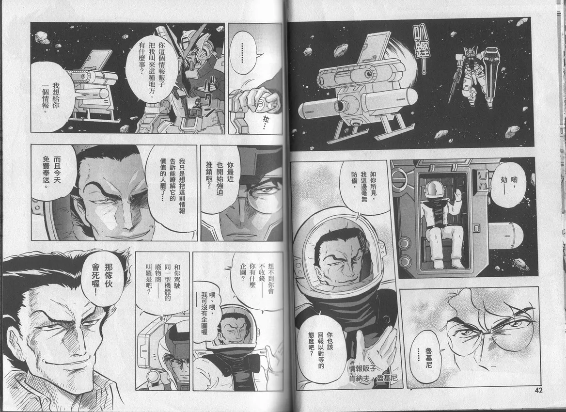 第2卷 第24页