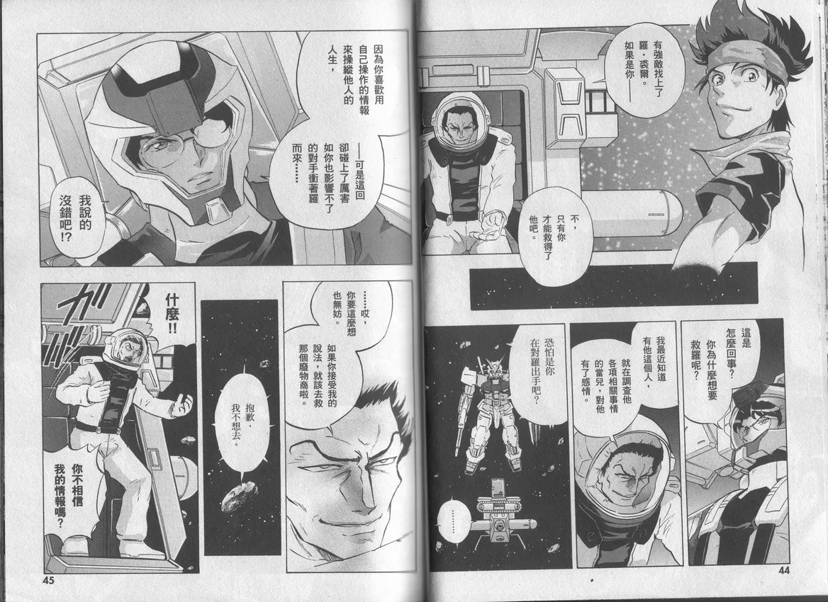 第2卷 第25页