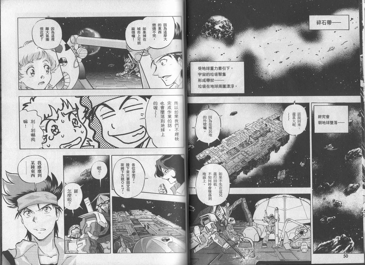第2卷 第28页