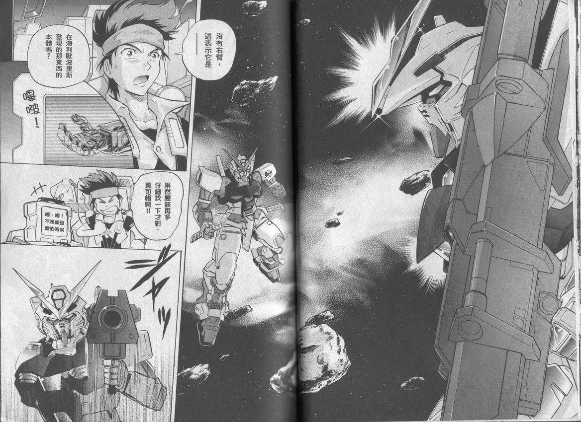第2卷 第31页