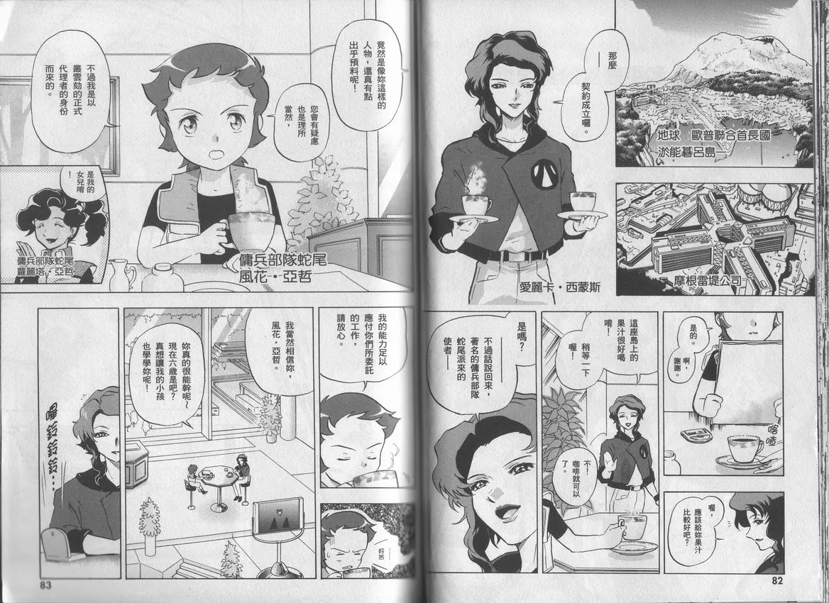第2卷 第44页