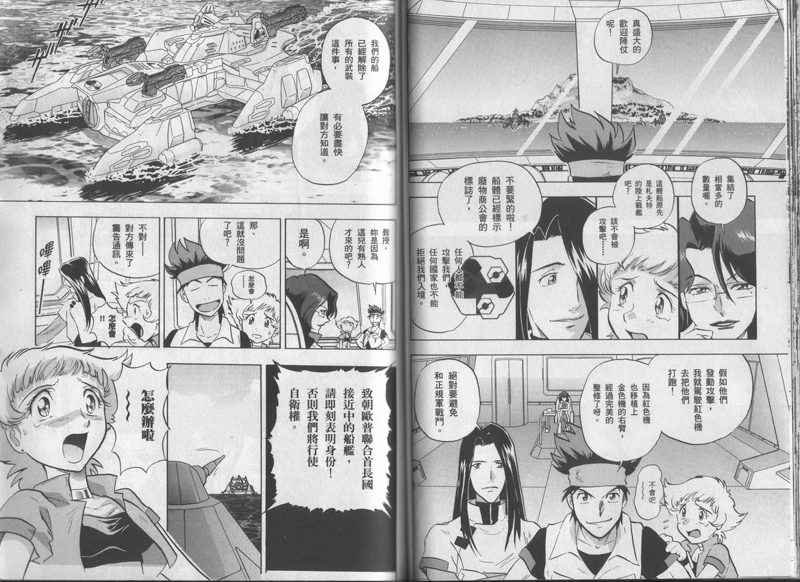 第2卷 第46页