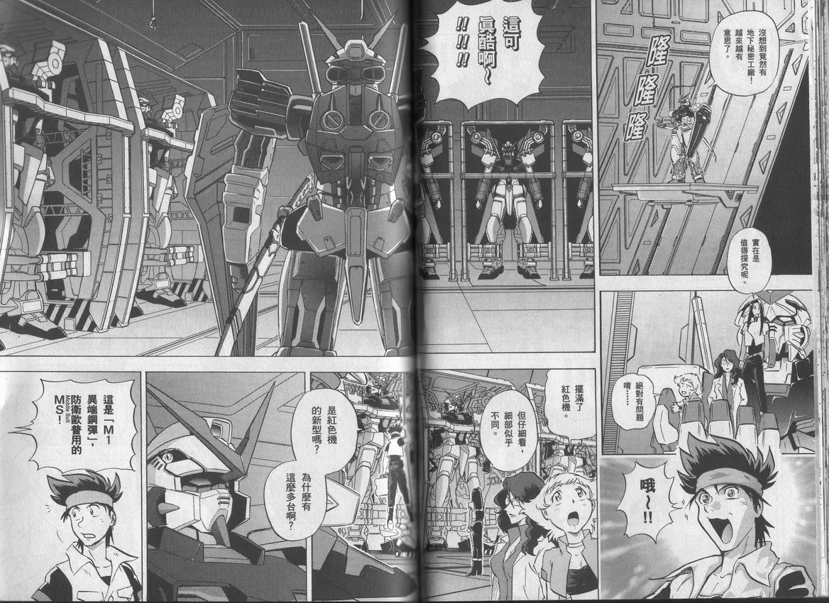 第2卷 第48页