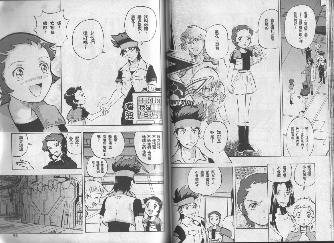 第2卷 第50页