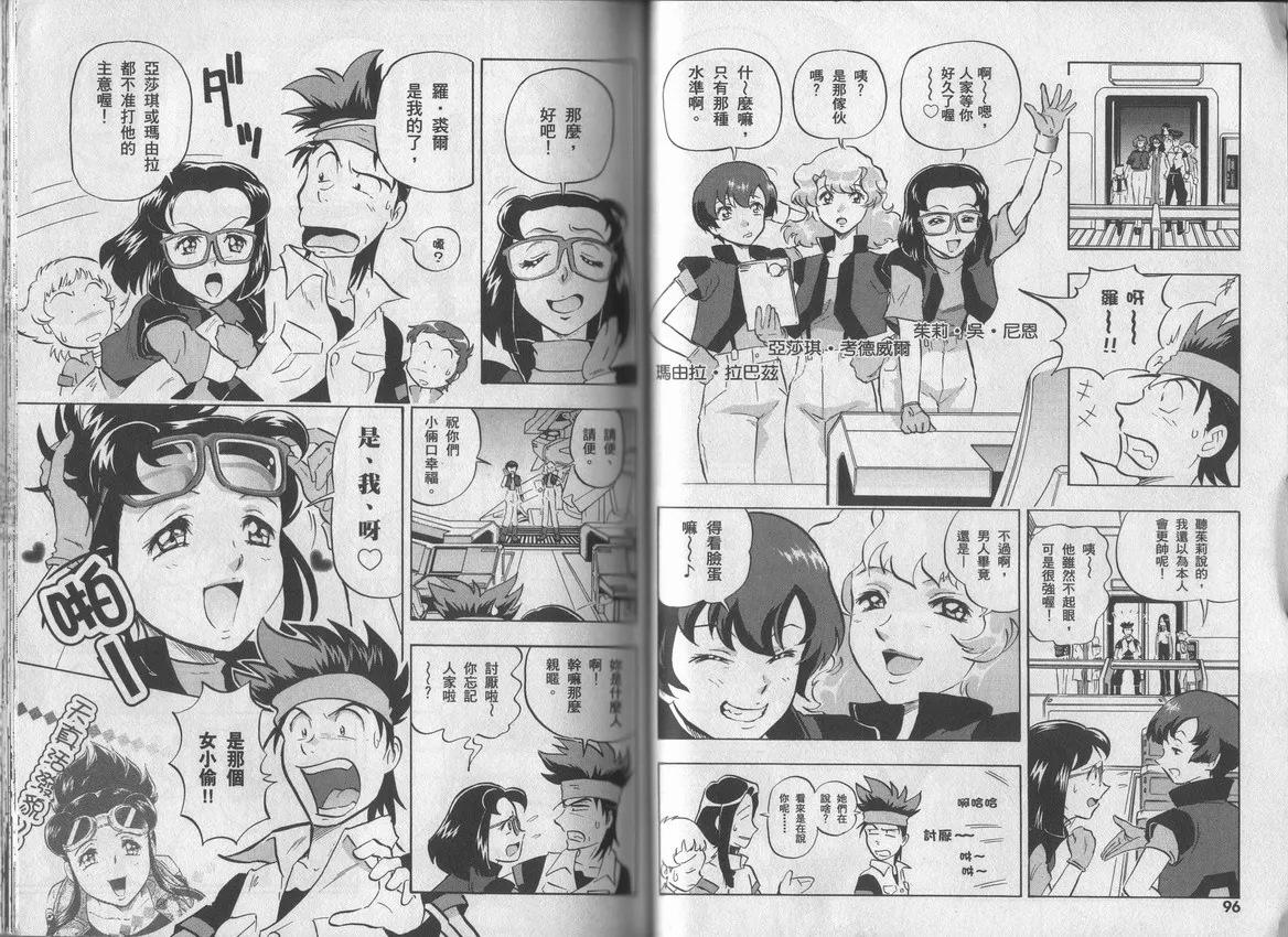 第2卷 第51页
