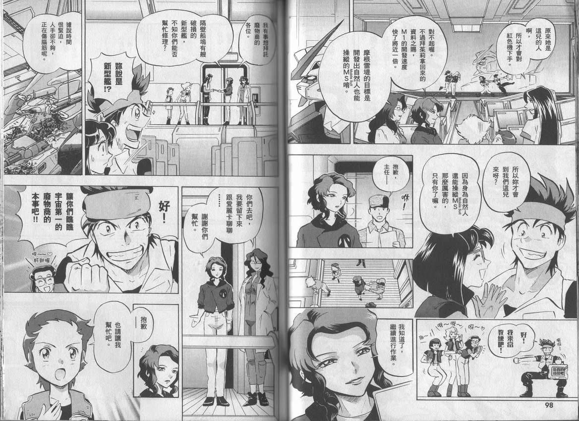 第2卷 第52页