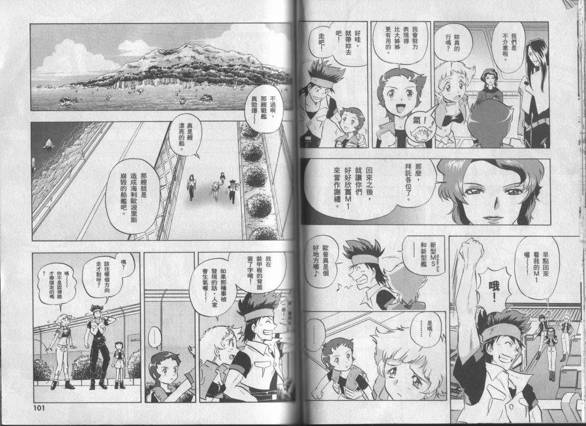 第2卷 第53页