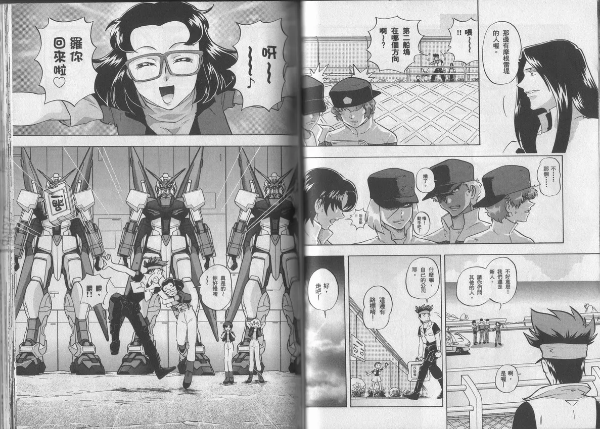 第2卷 第54页