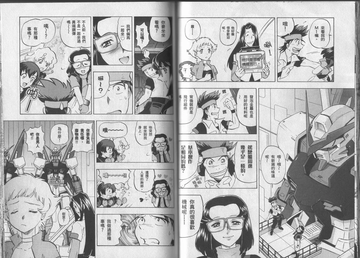 第2卷 第55页