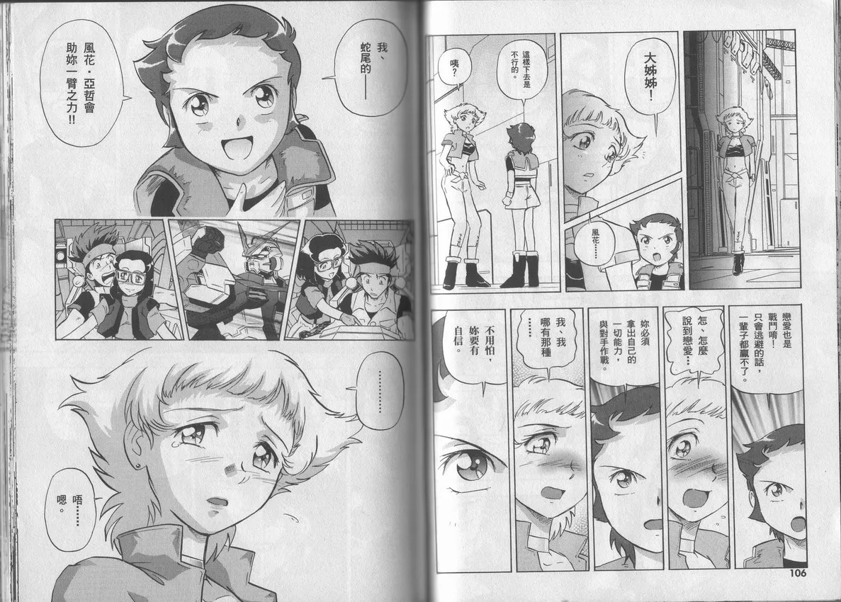 第2卷 第56页