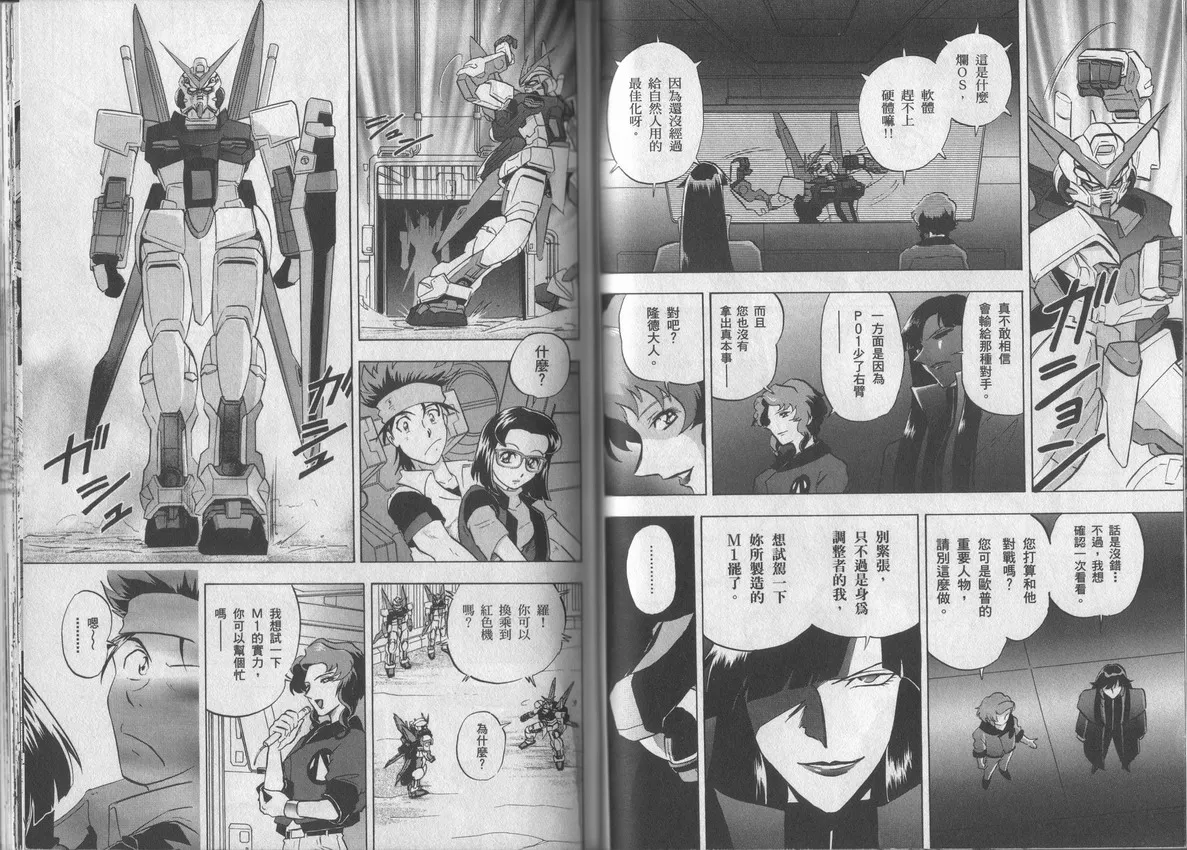 第2卷 第57页