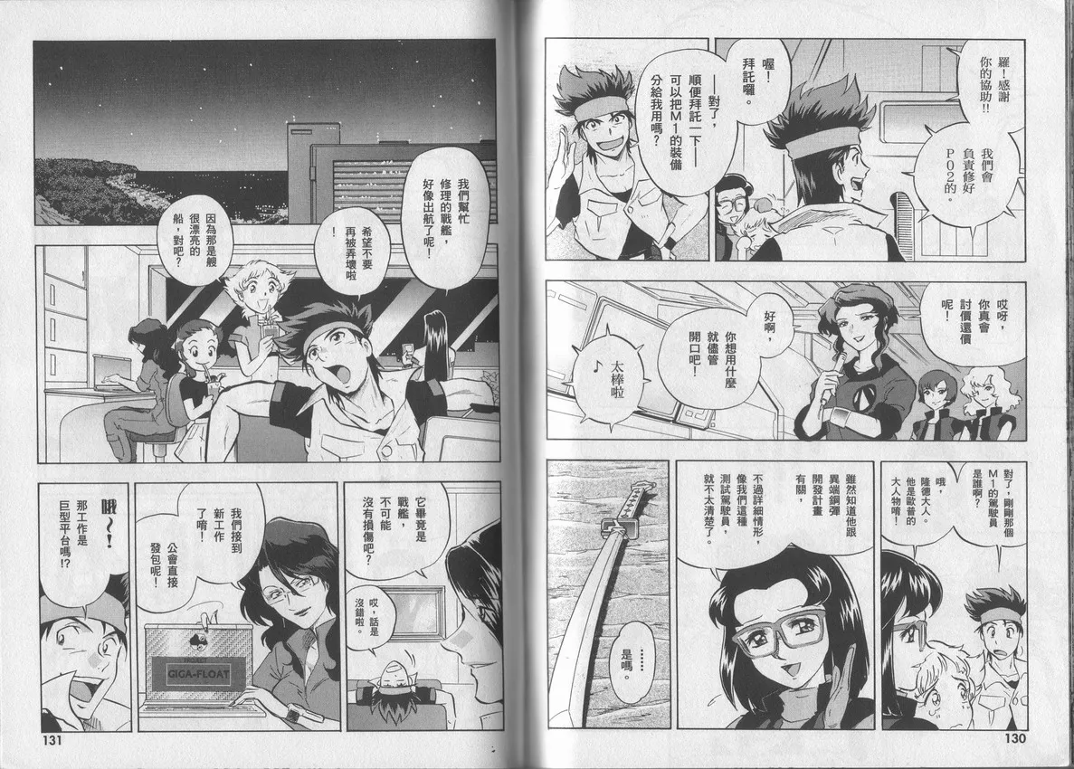 第2卷 第68页