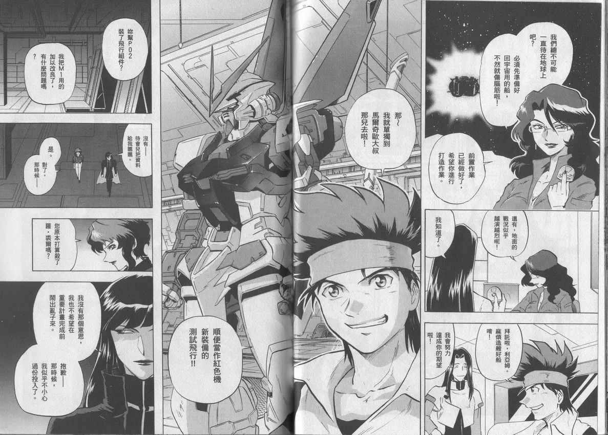 第2卷 第70页