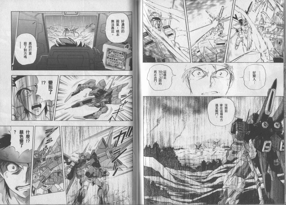 第2卷 第73页