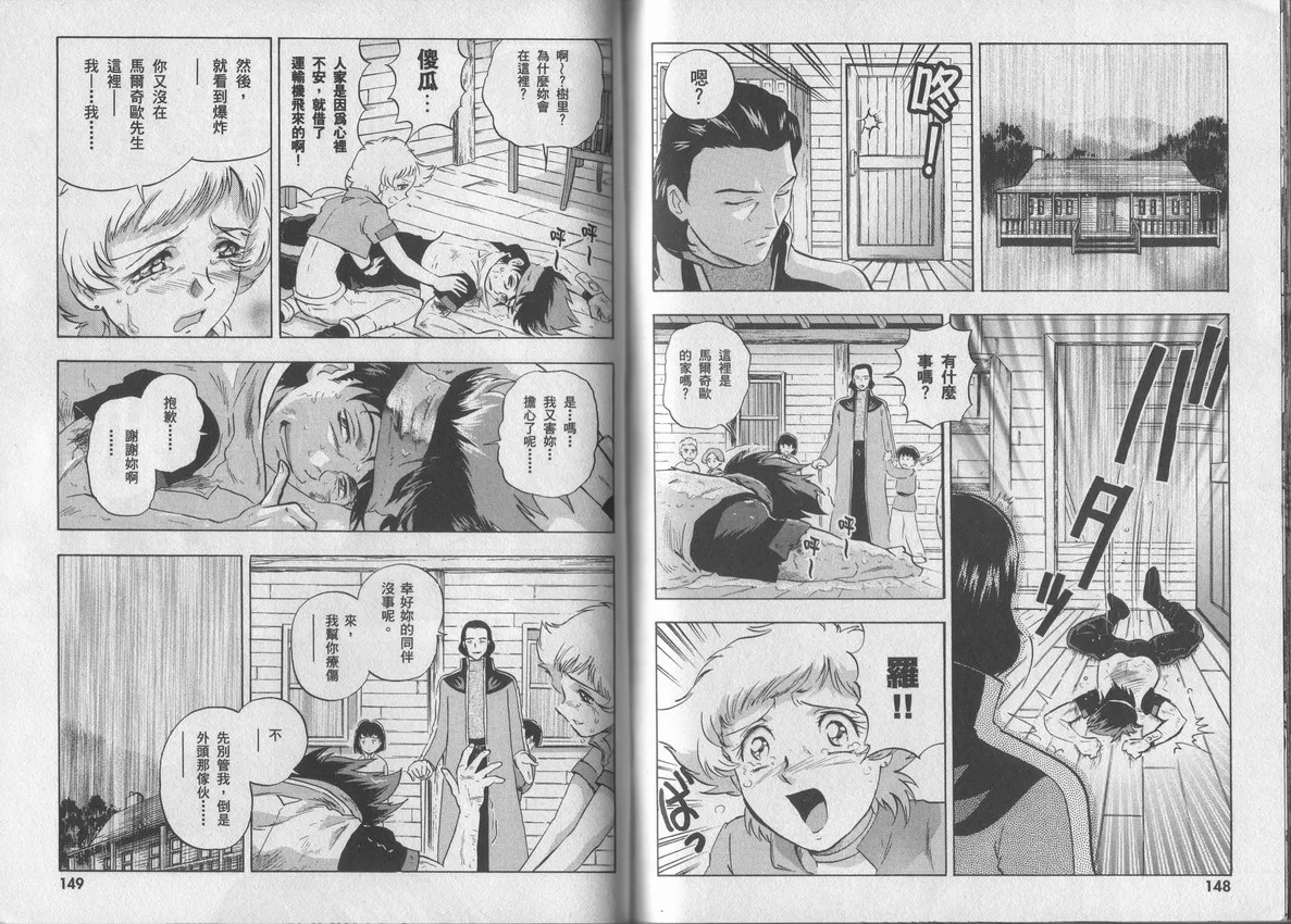 第2卷 第77页