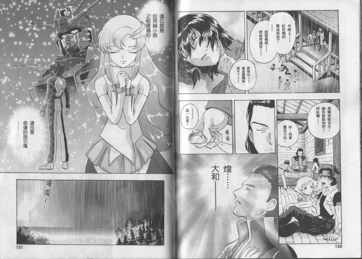 第2卷 第78页