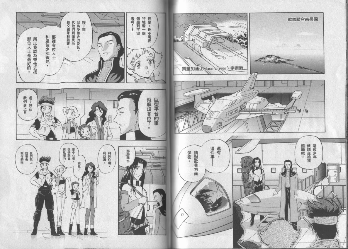 第2卷 第79页