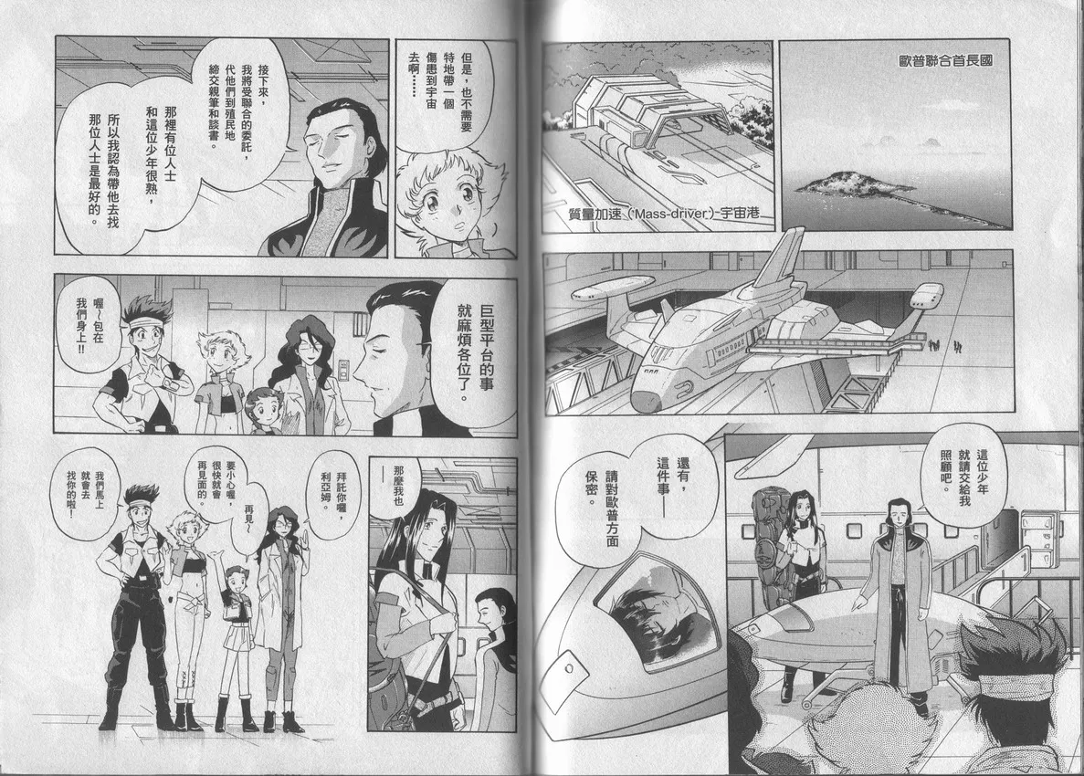 第2卷 第80页