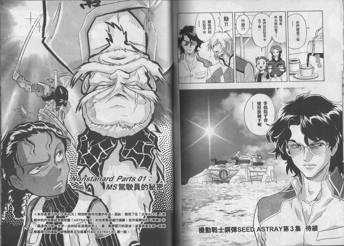 第2卷 第82页