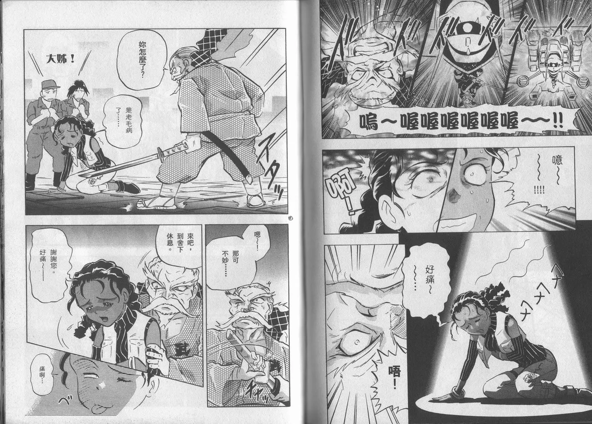 第2卷 第85页