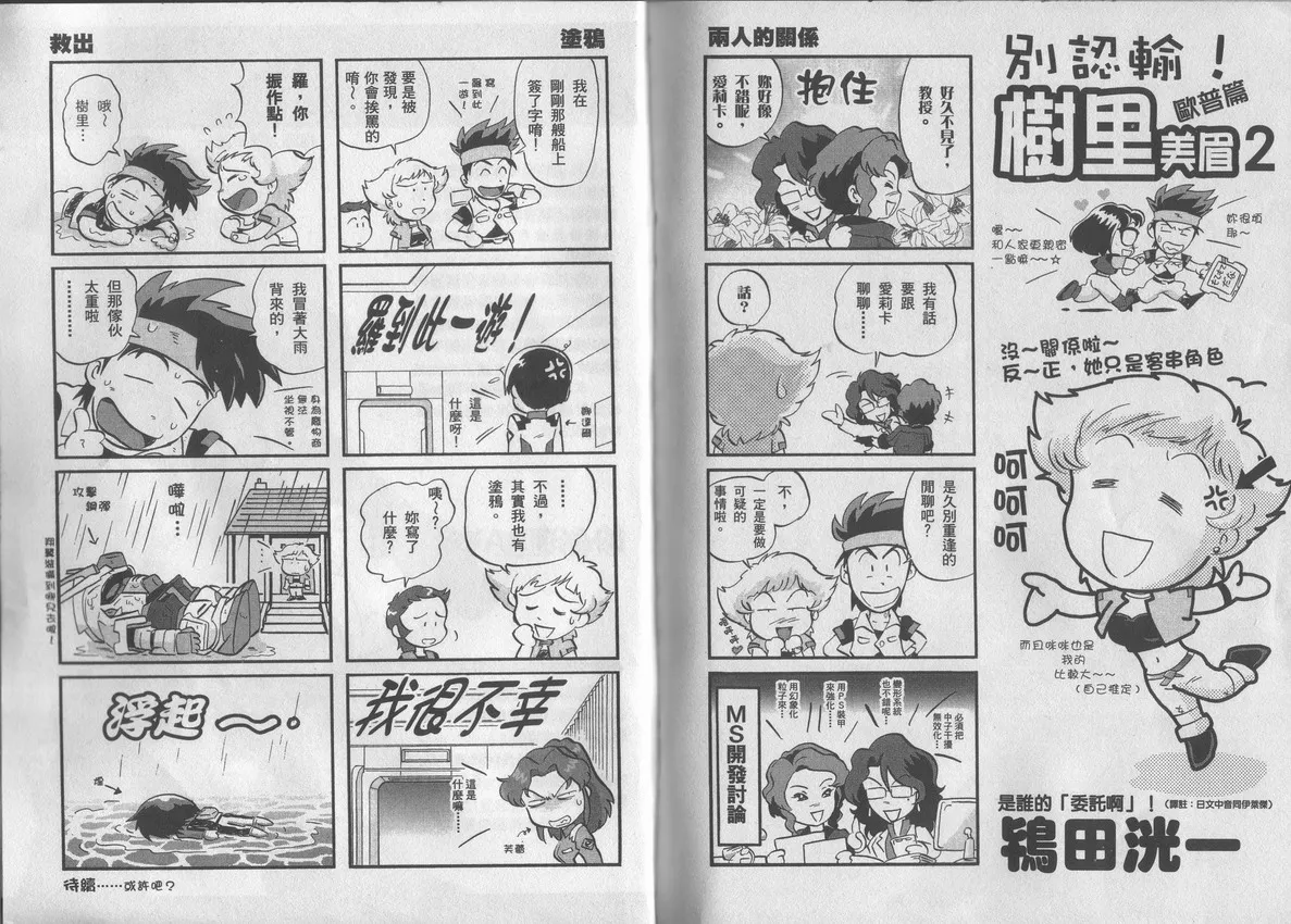 第2卷 第91页