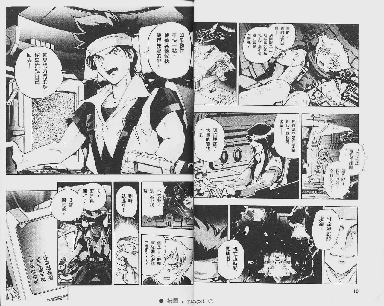 第1卷 第11页