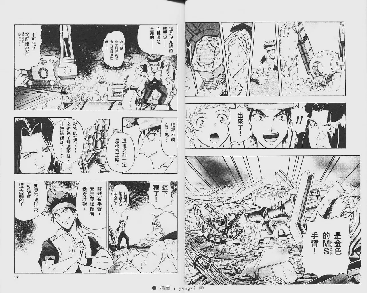 第1卷 第14页