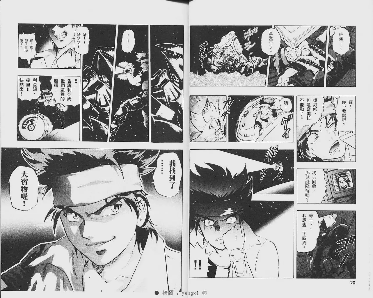 第1卷 第16页