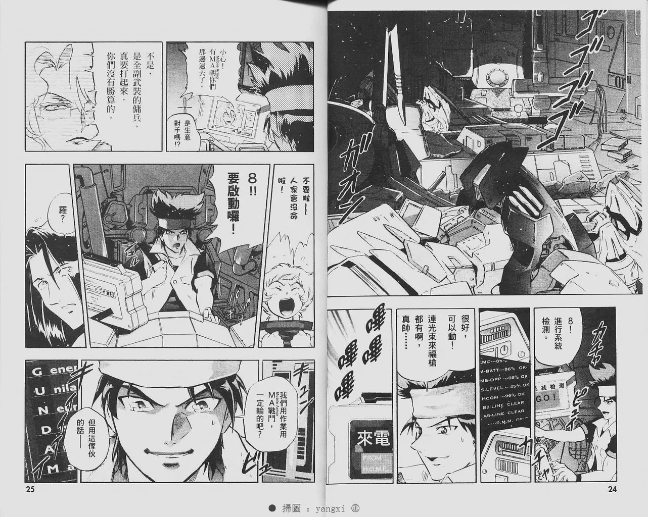 第1卷 第18页