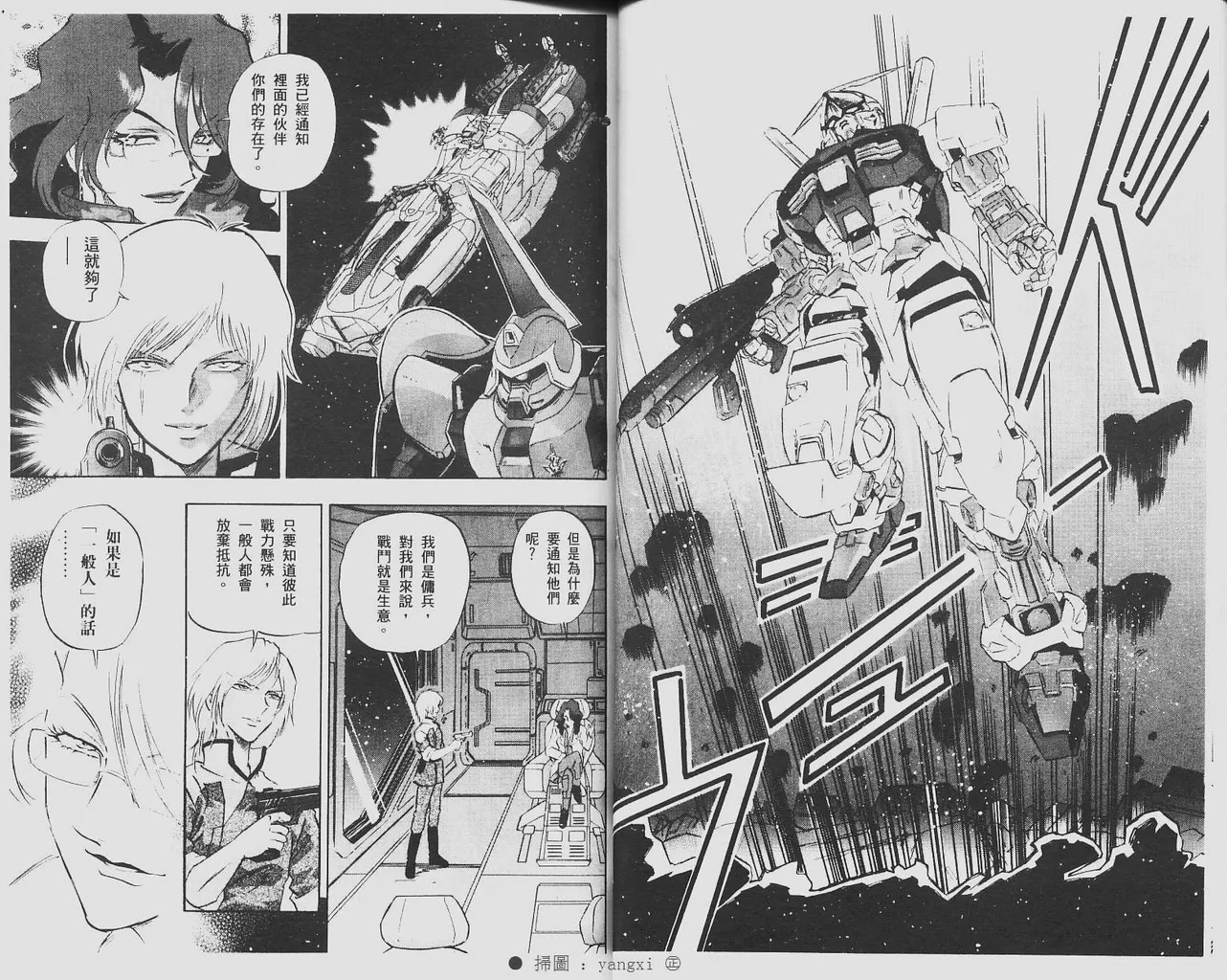 第1卷 第20页