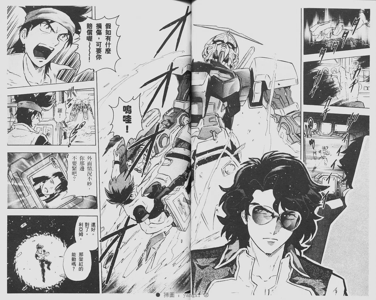 第1卷 第26页