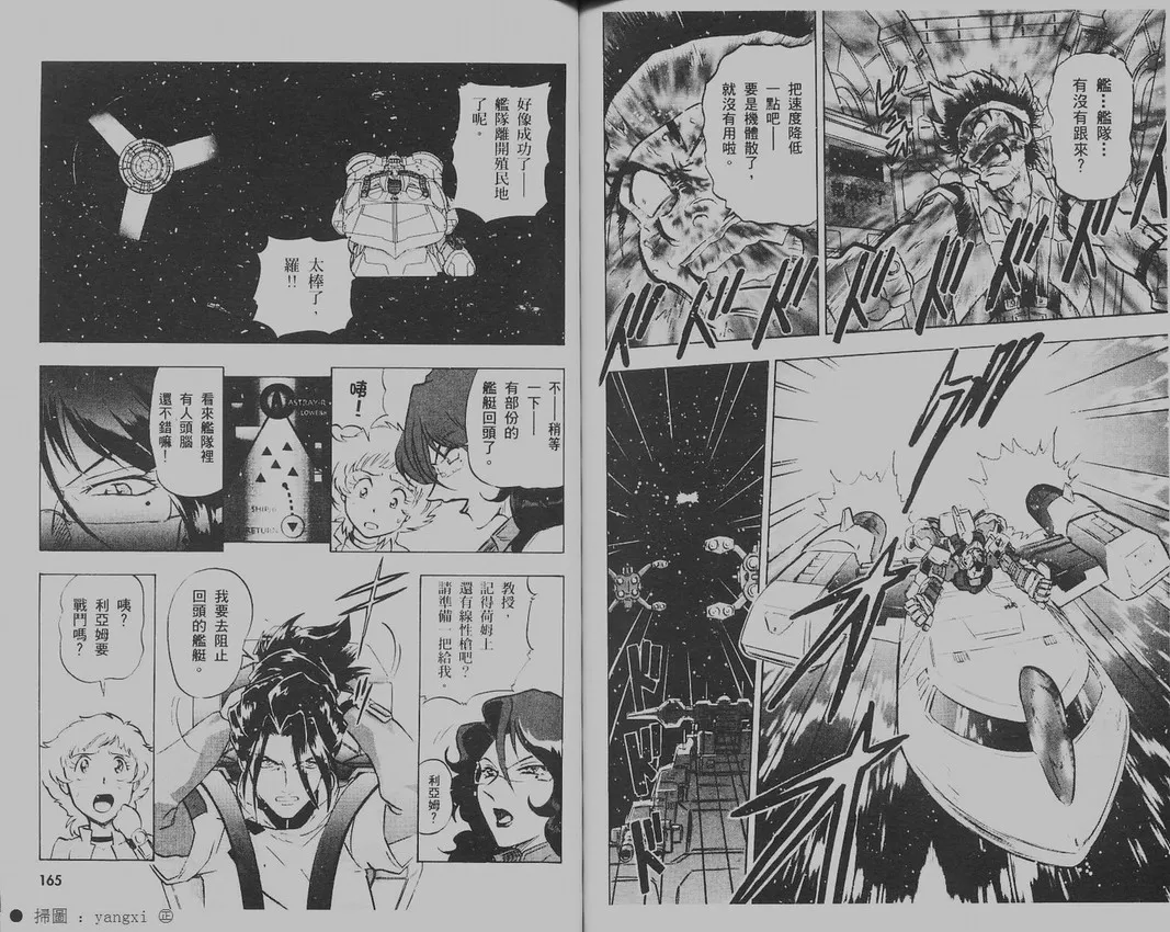 第1卷 第87页
