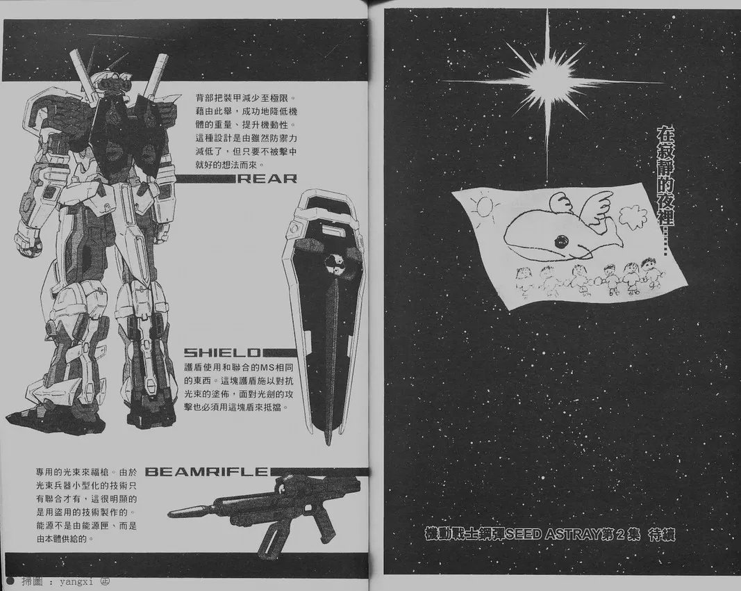 第1卷 第91页