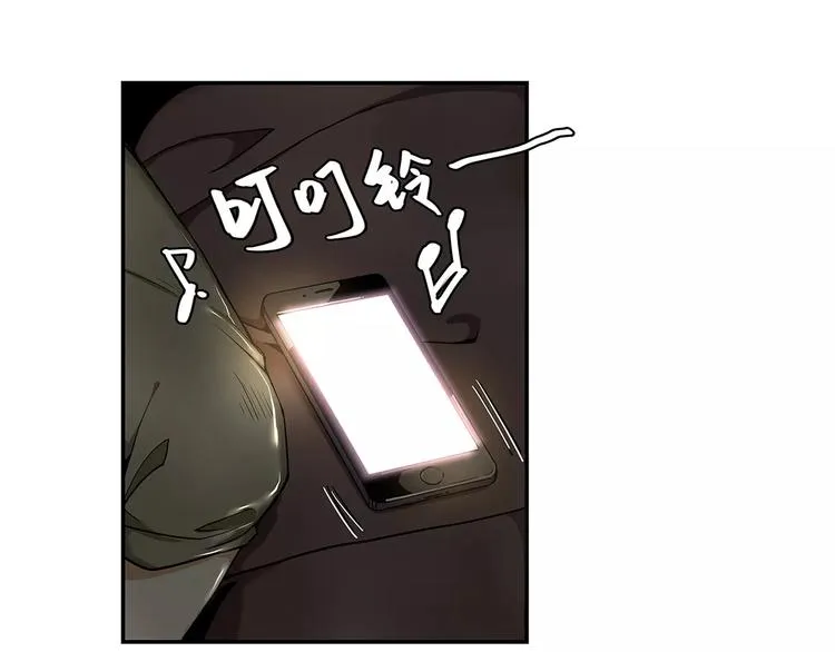 第7话 来访者 第6页
