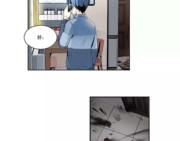 第7话 来访者 第24页