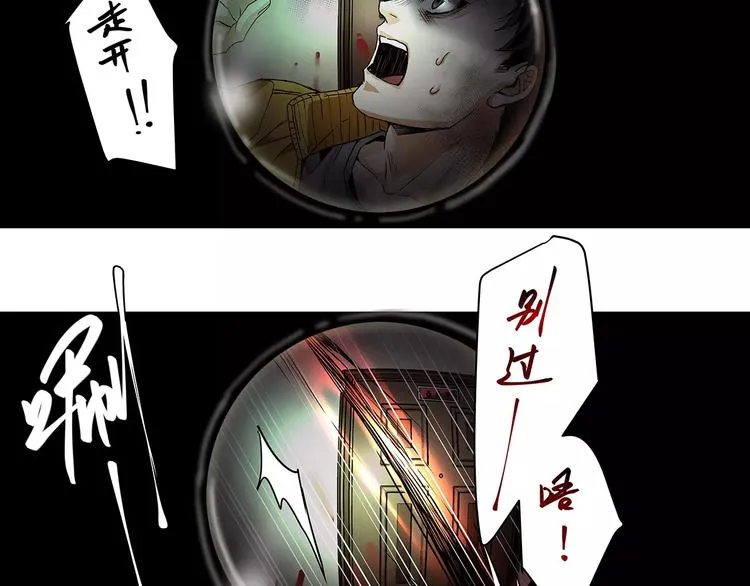 第7话 来访者 第40页