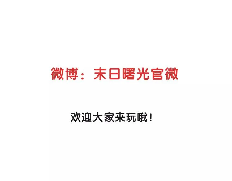 第7话 来访者 第47页