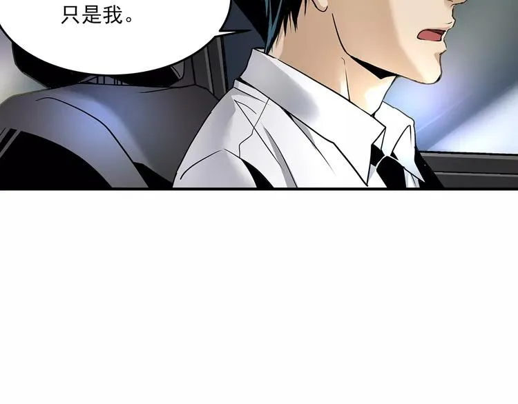 第6话 停电 第17页