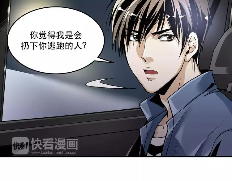 第6话 停电 第21页