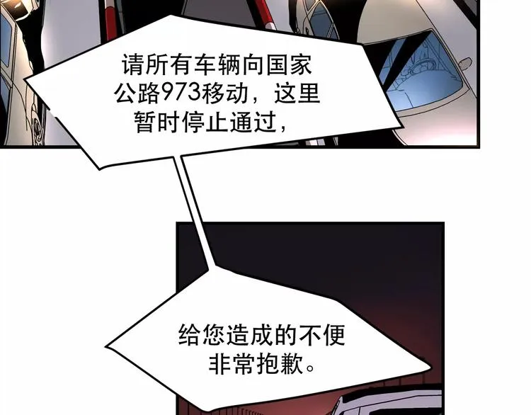 第5话 逃亡受阻 第32页