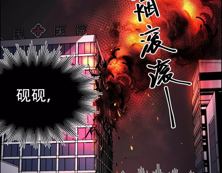 第4话 逃亡准备 第26页